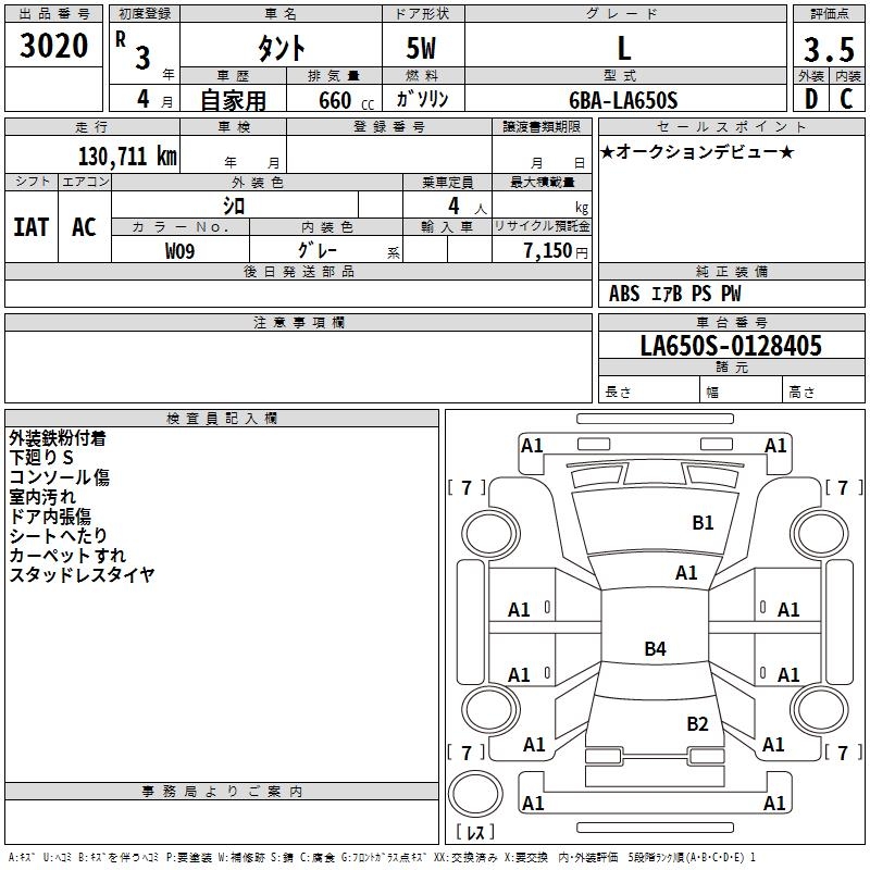 DAIHATSU TANTO