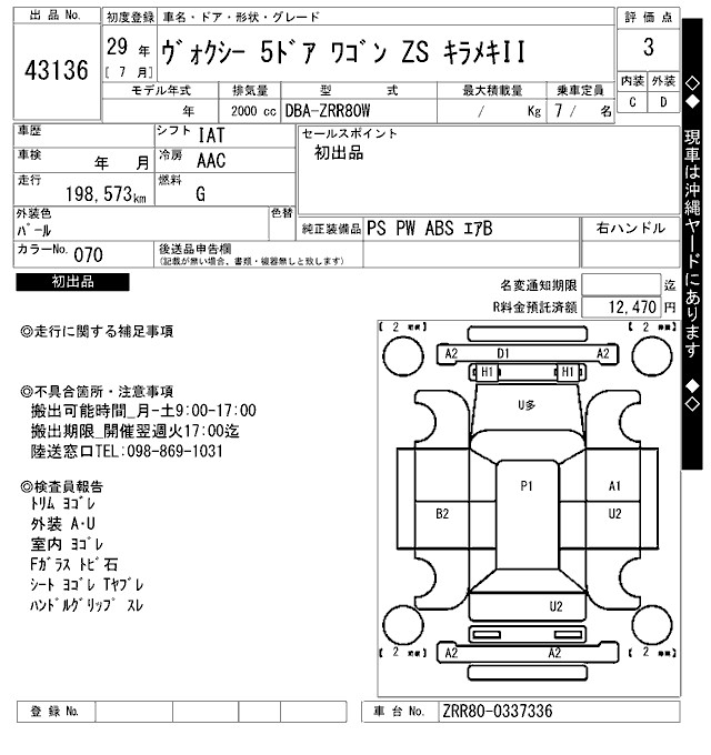 TOYOTA VOXY