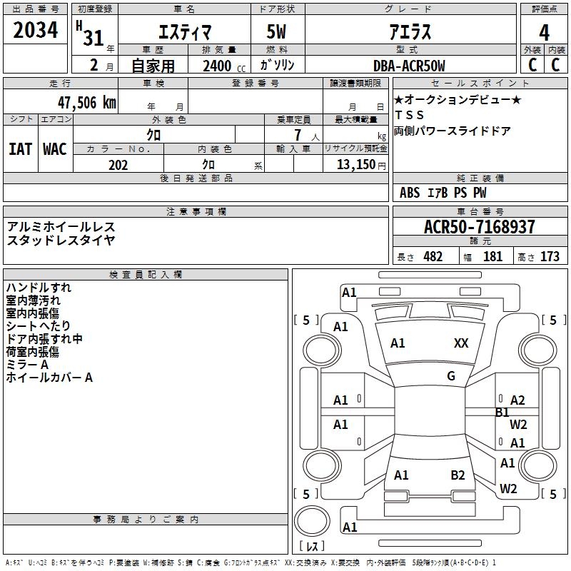 TOYOTA ESTIMA