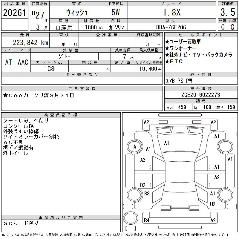 TOYOTA WISH