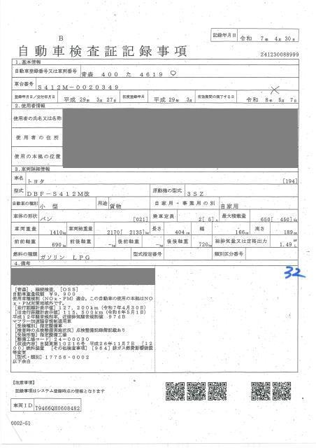 TOYOTA LITE ACE