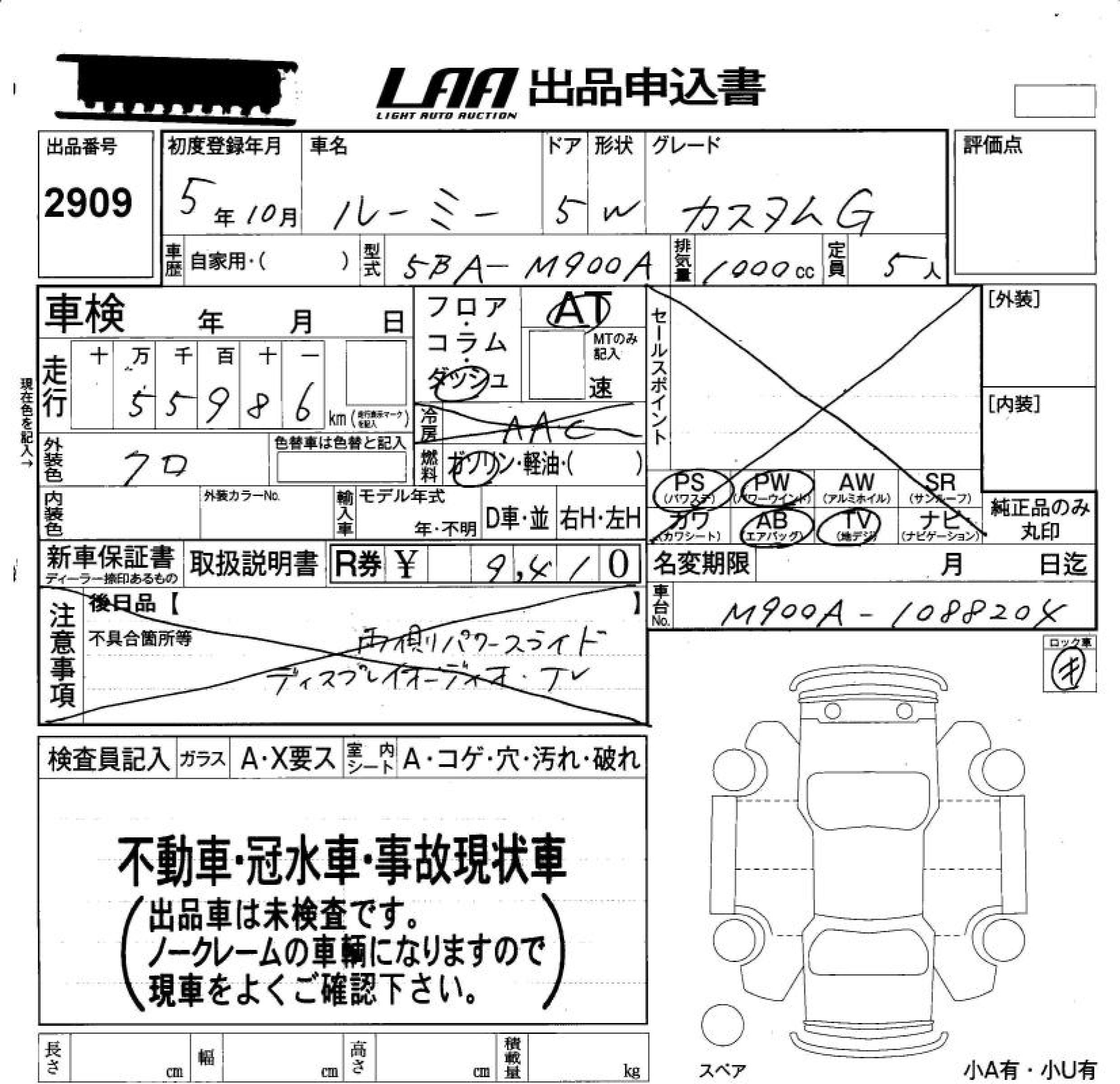 TOYOTA ROOMY