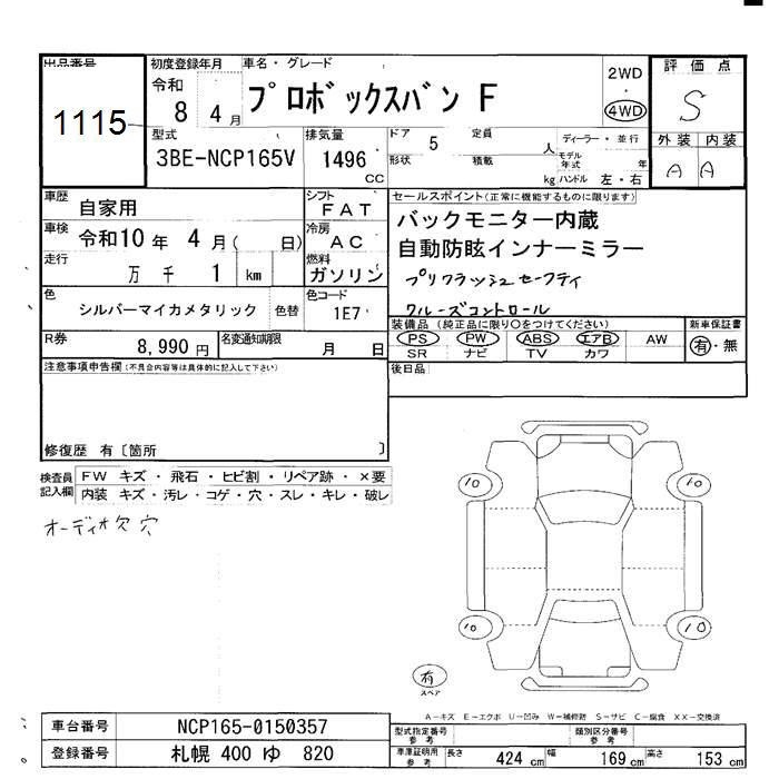 TOYOTA PROBOX