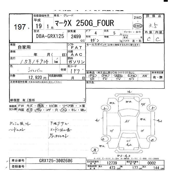 TOYOTA MARK X
