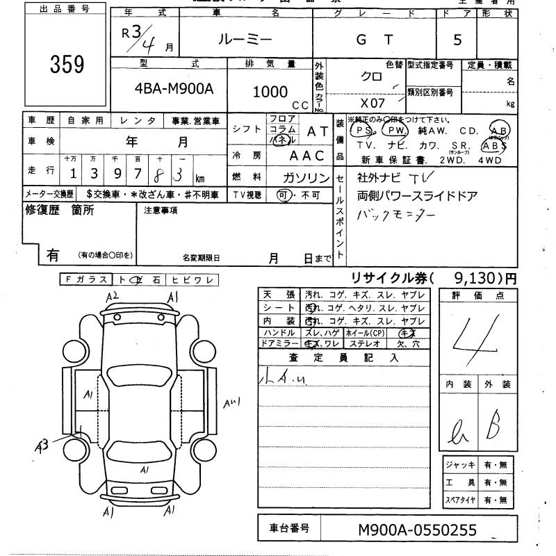 TOYOTA ROOMY