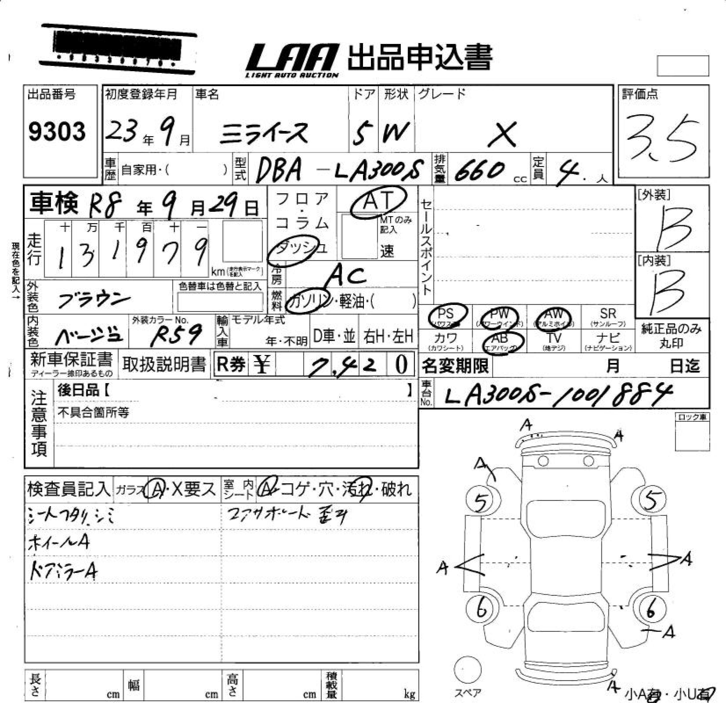 DAIHATSU MIRA E:S