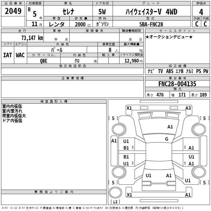 NISSAN SERENA