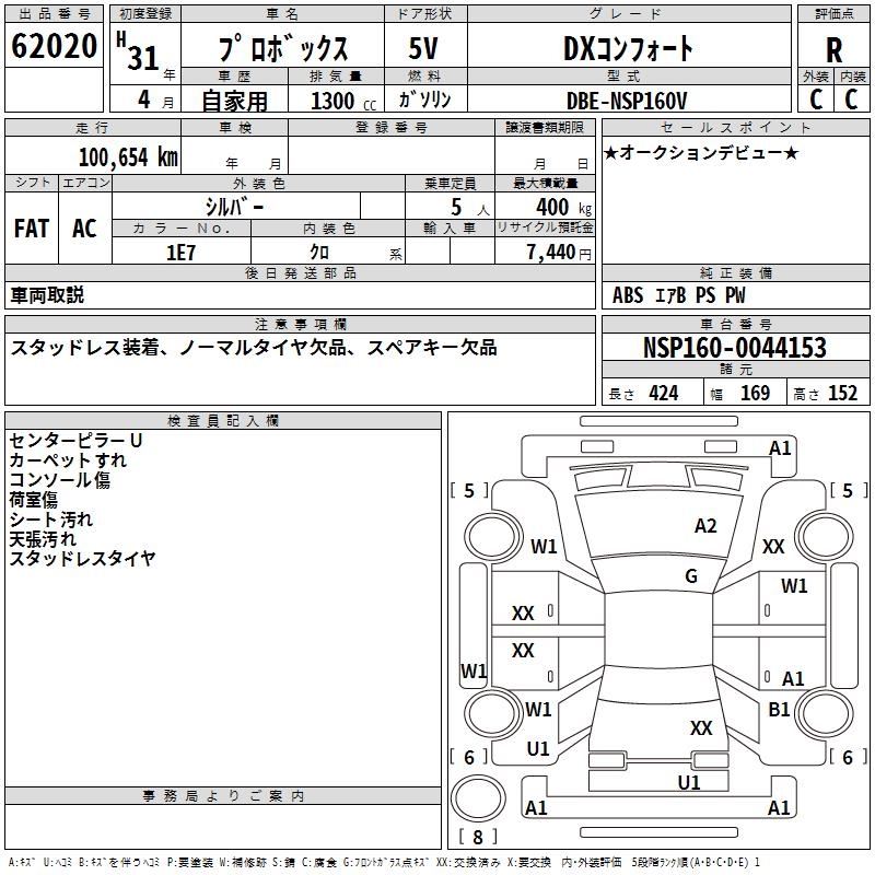 TOYOTA PROBOX