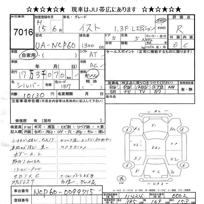 TOYOTA IST