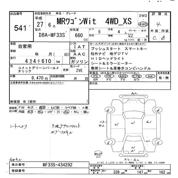 SUZUKI MR WAGON
