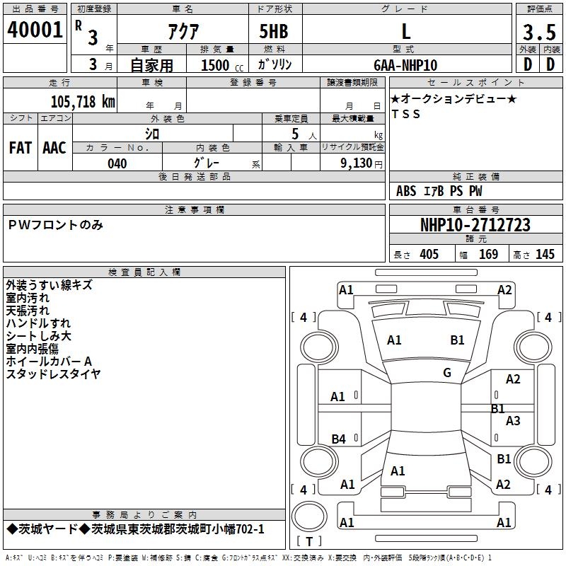 TOYOTA AQUA