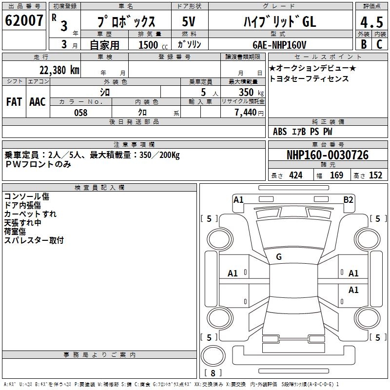 TOYOTA PROBOX
