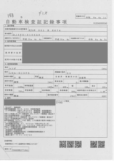 MAZDA DEMIO