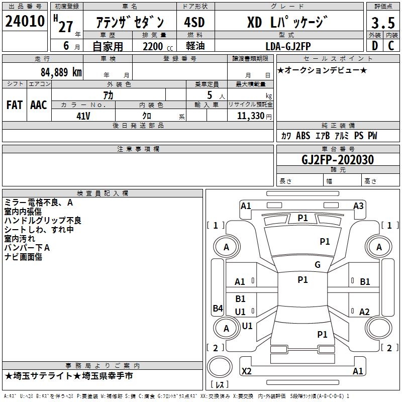 MAZDA ATENZA