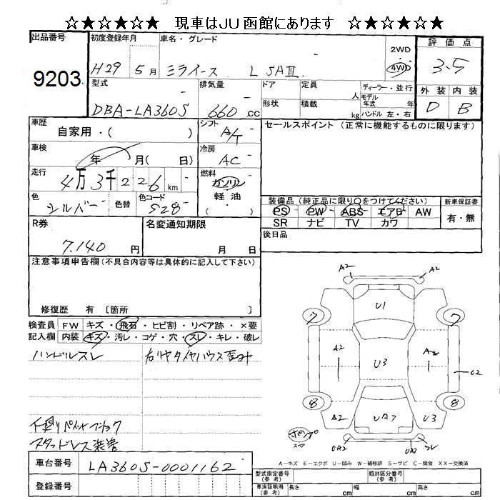 DAIHATSU MIRA E:S