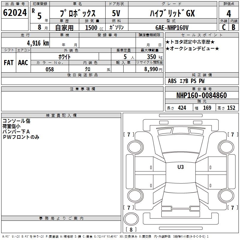 TOYOTA PROBOX