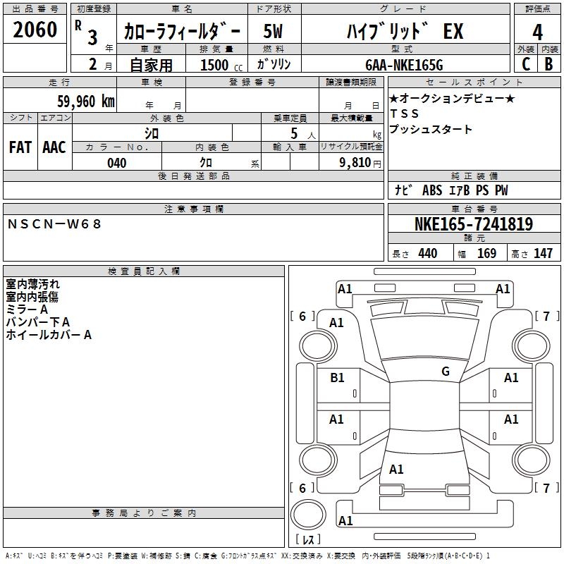 TOYOTA COROLLA FIELDER