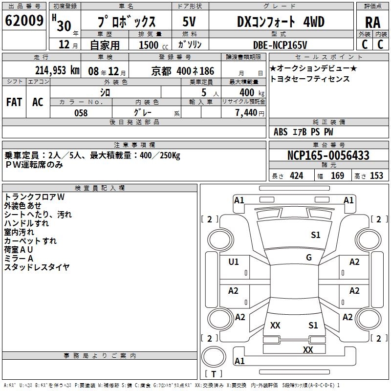 TOYOTA PROBOX