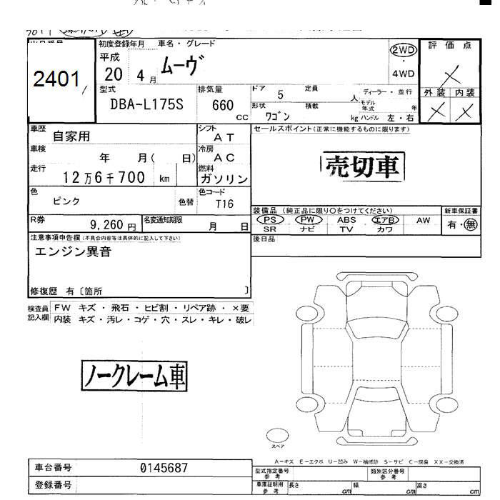 DAIHATSU MOVE
