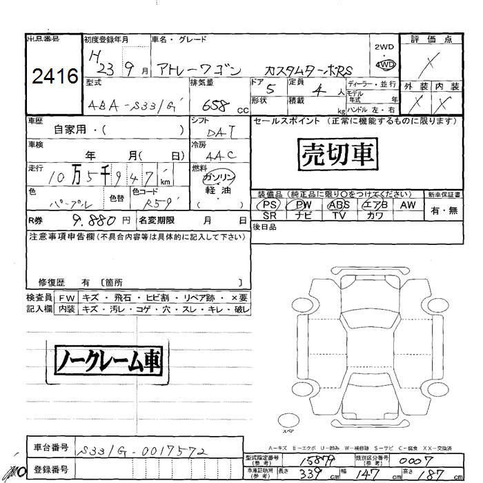 DAIHATSU ATRAI