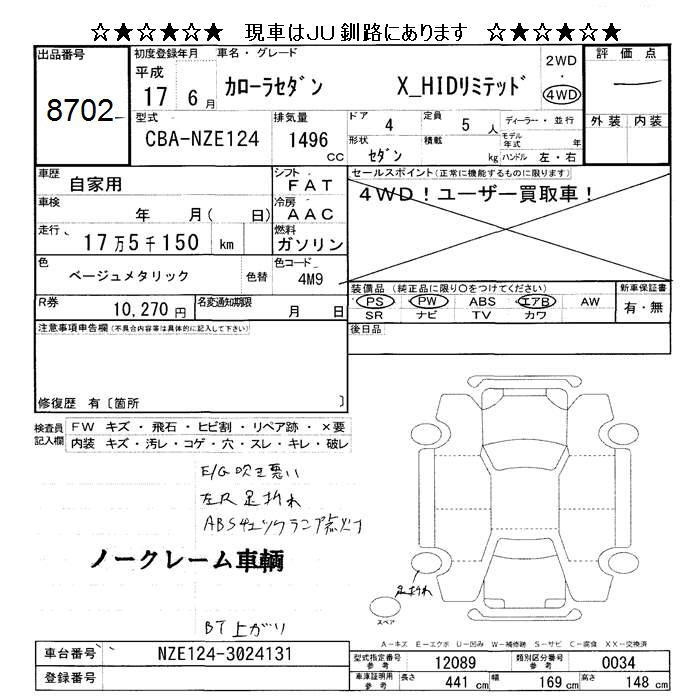 TOYOTA COROLLA