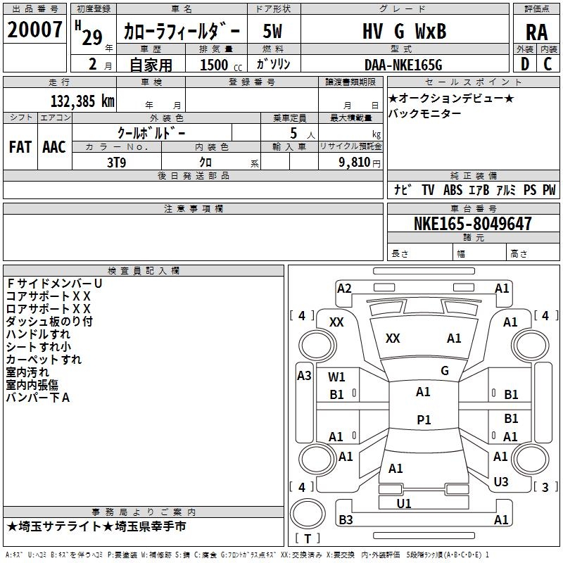 TOYOTA COROLLA FIELDER