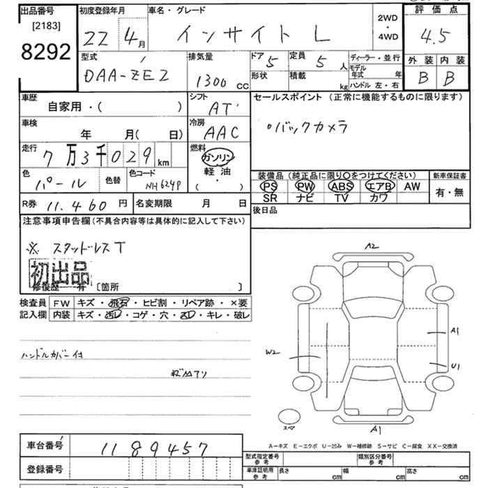 HONDA INSIGHT