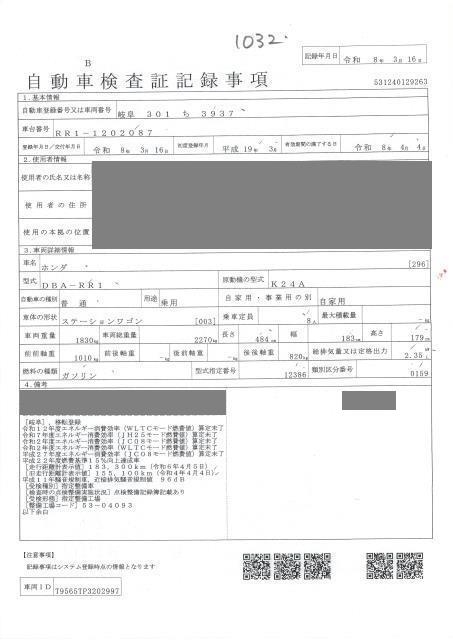 HONDA ELYSION