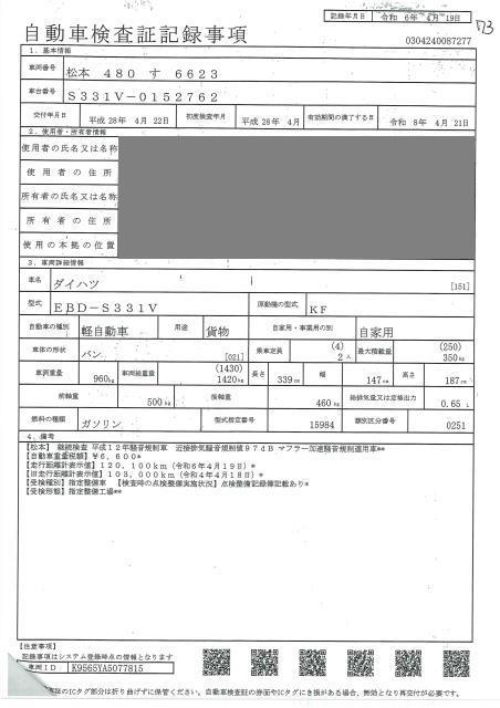 DAIHATSU HIJET