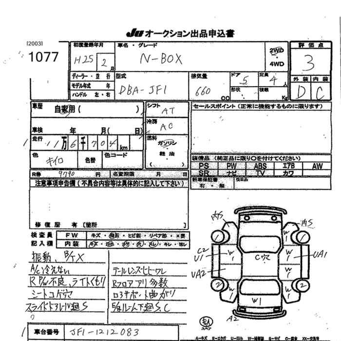 HONDA N-BOX