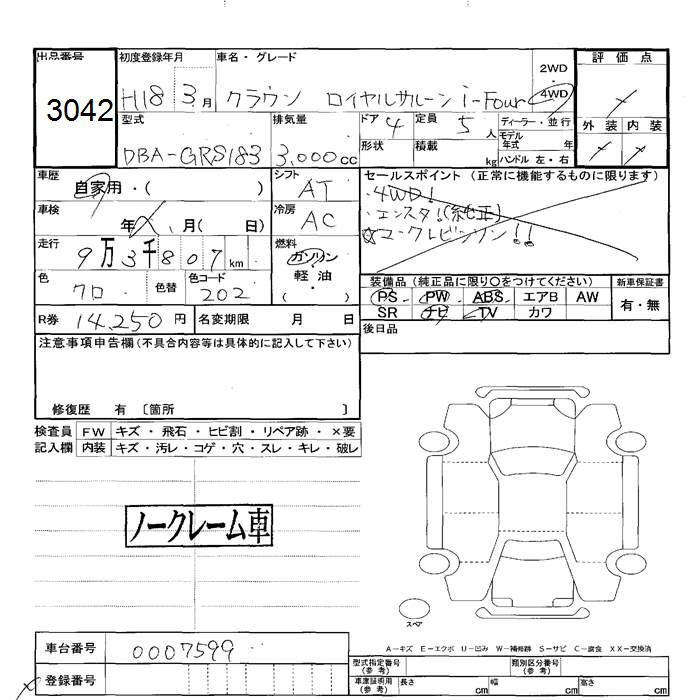 TOYOTA CROWN