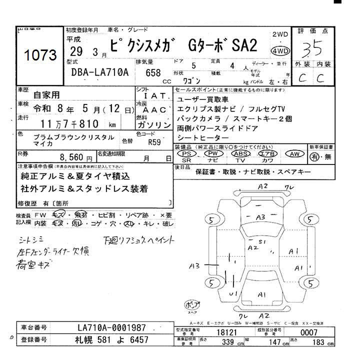 TOYOTA PIXIS MEGA