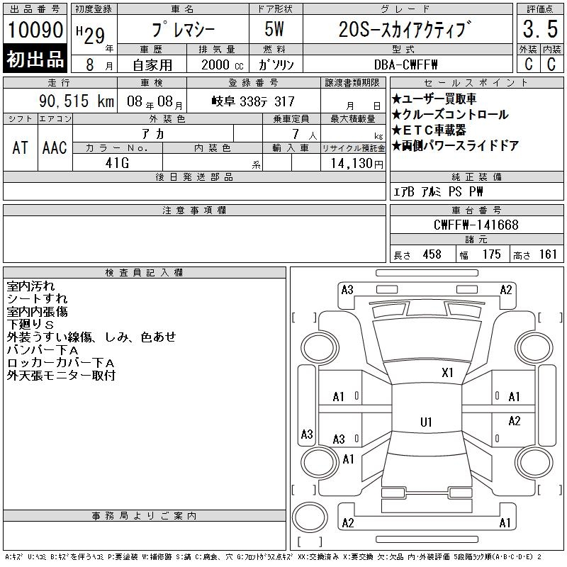MAZDA PREMACY