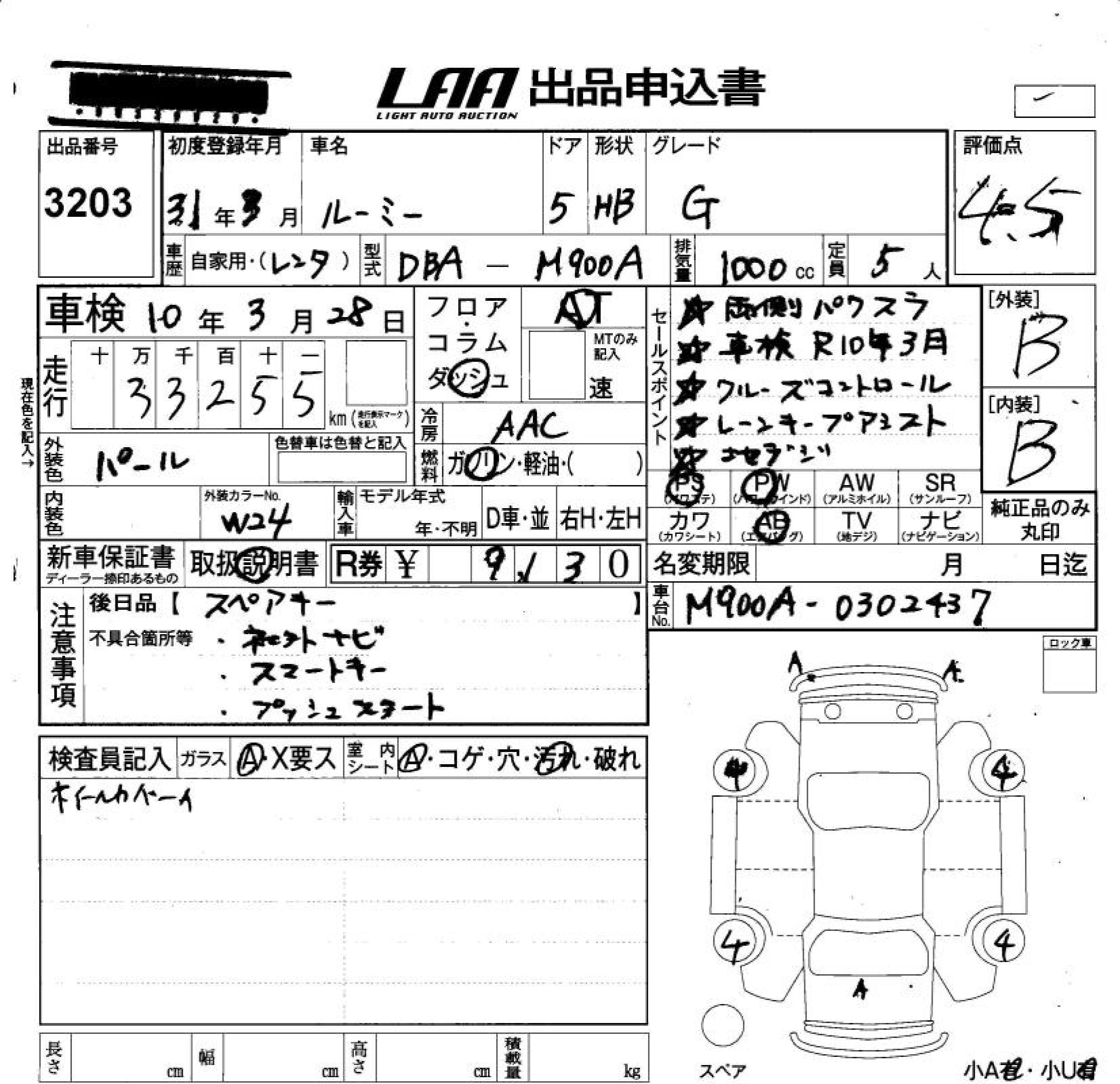 TOYOTA ROOMY