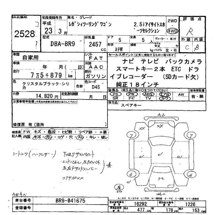 SUBARU LEGACY