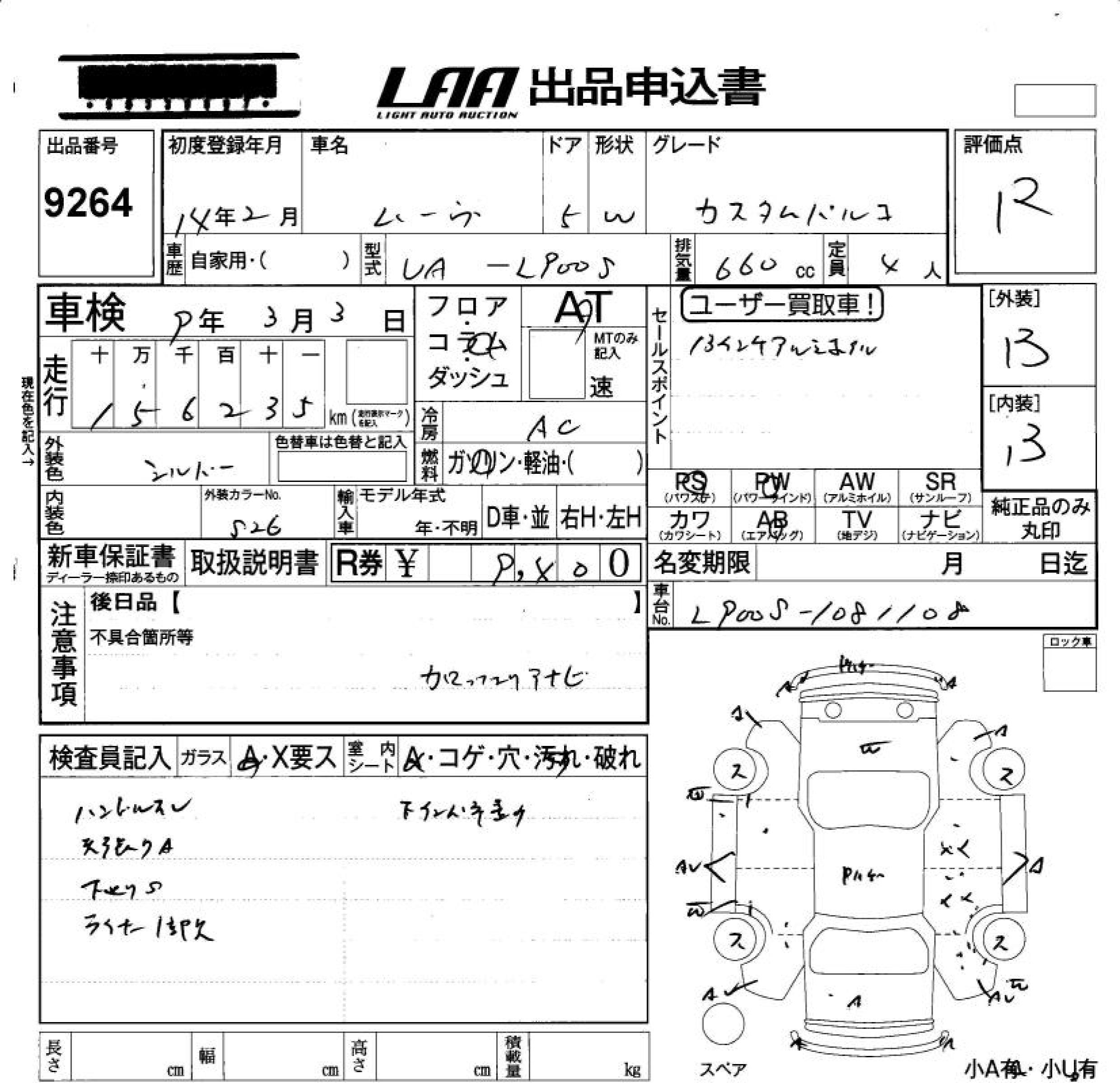 DAIHATSU MOVE