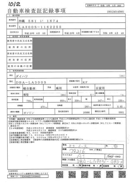 DAIHATSU MIRA E:S