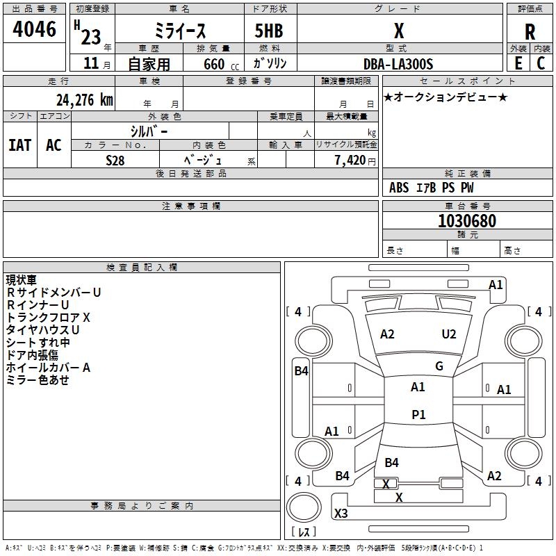 DAIHATSU MIRA E:S