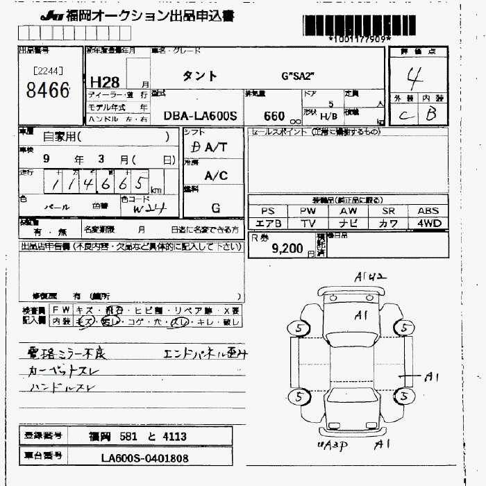 DAIHATSU TANTO