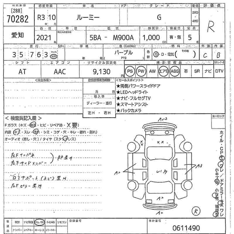 TOYOTA ROOMY