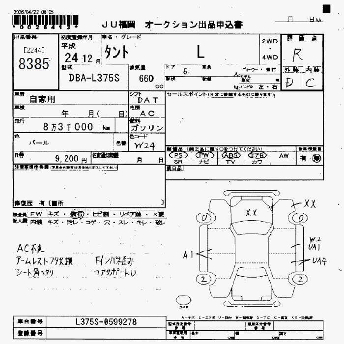 DAIHATSU TANTO
