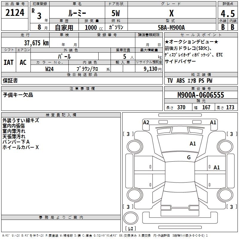 TOYOTA ROOMY