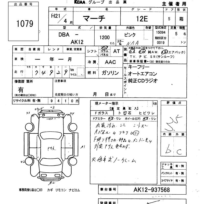 NISSAN MARCH