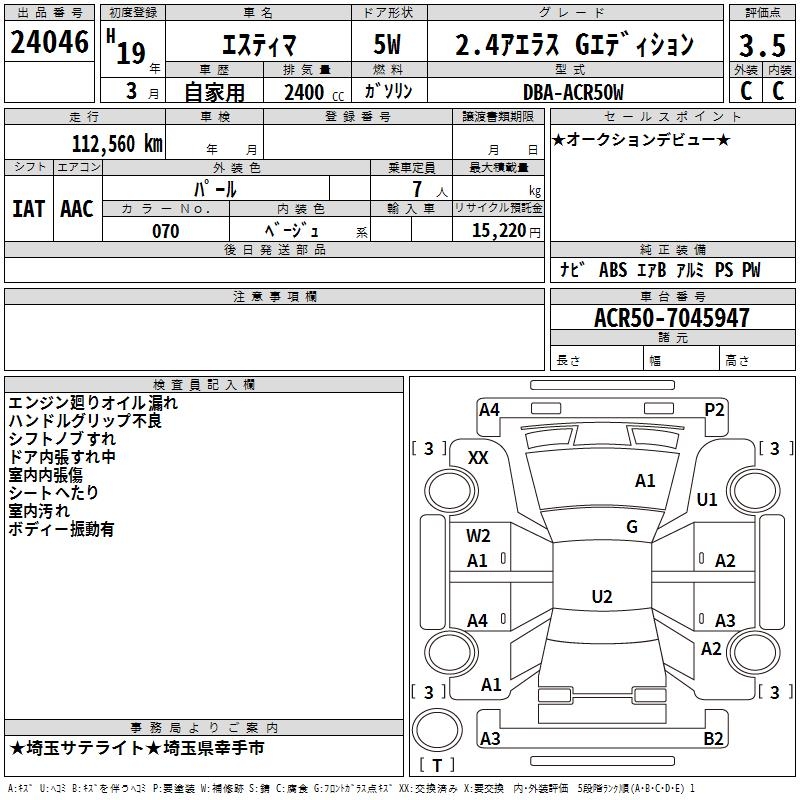 TOYOTA ESTIMA