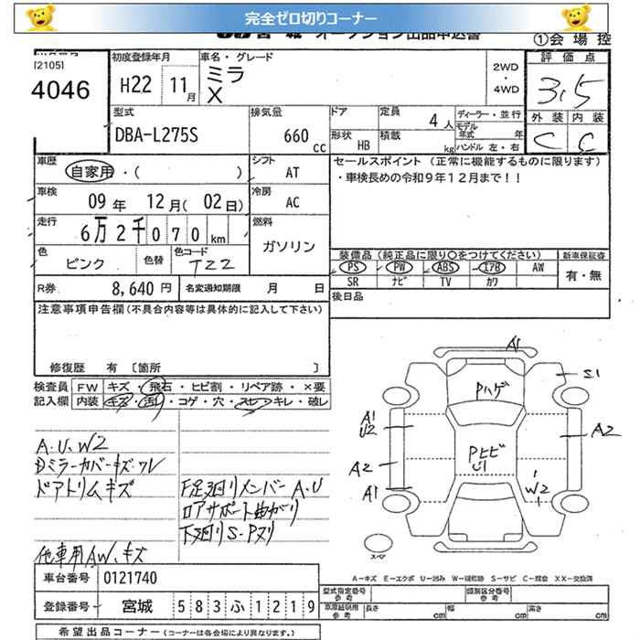 DAIHATSU MIRA