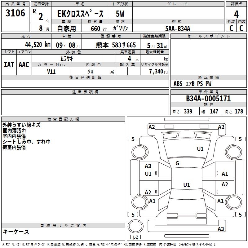 MITSUBISHI EK SPACE