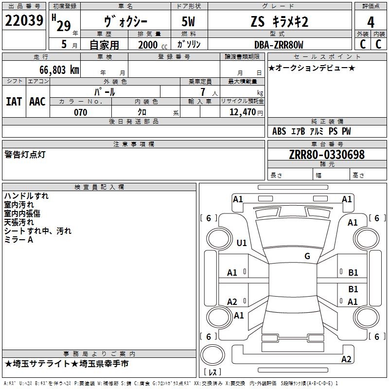 TOYOTA VOXY