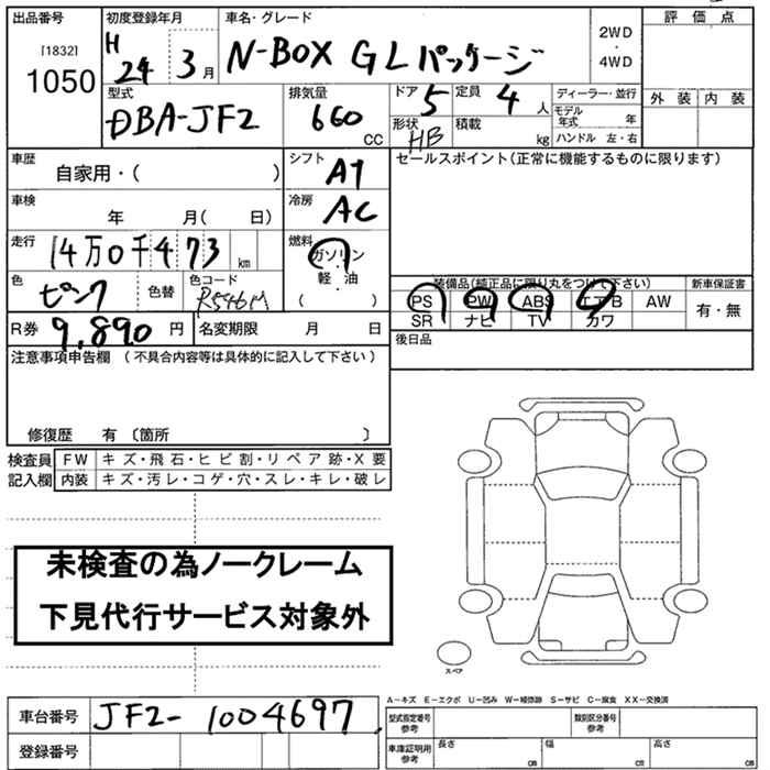 HONDA N-BOX