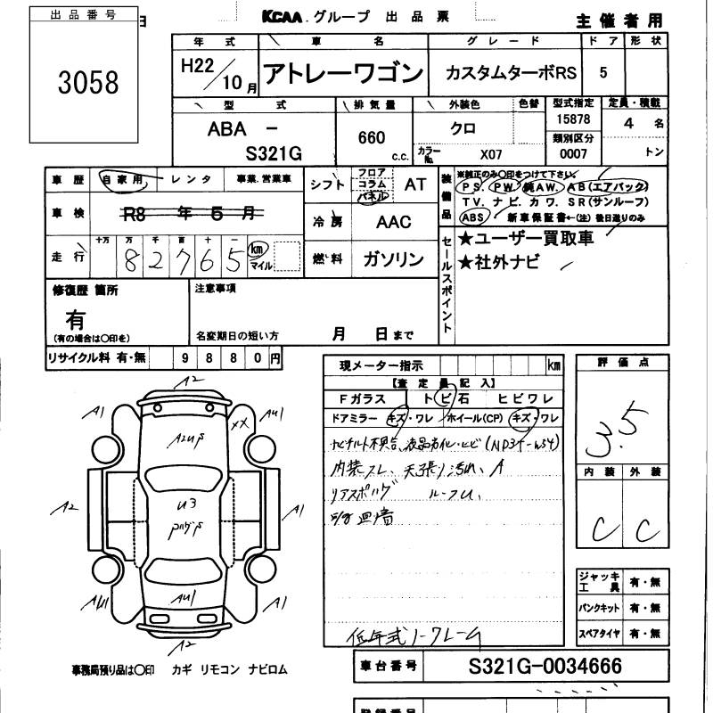 DAIHATSU ATRAI