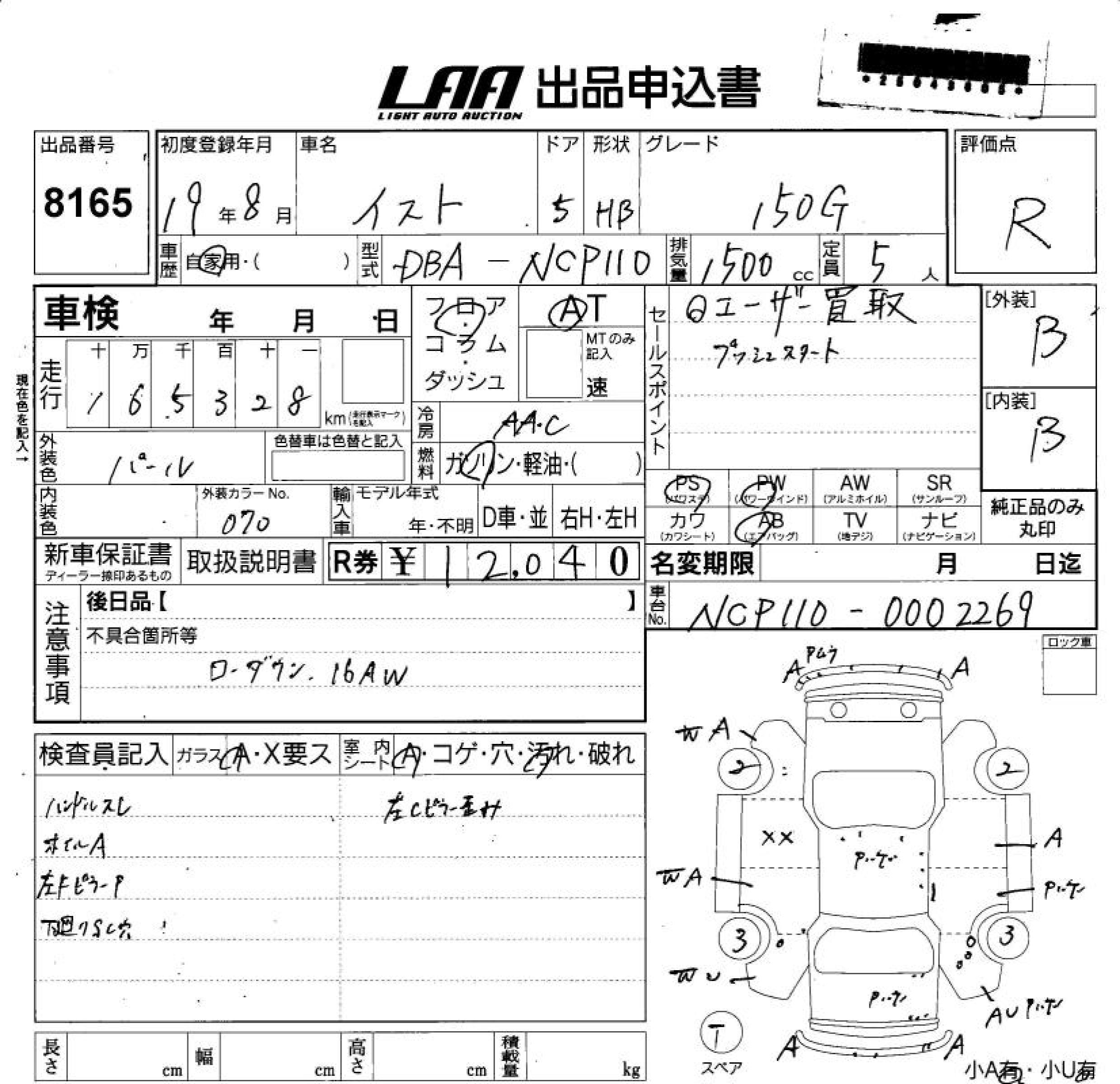 TOYOTA IST